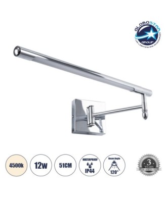 GLOBOSTAR® FRIDA 60458 Μοντέρνο Φωτιστικό Τοίχου - Απλίκα Καθρέπτη Μπάνιου LED 12W 1400lm 120° AC 220-240V IP44 Φυσικό Λευκό 4500K - Lumileds SMD Chip & TÜV SÜD Driver - Νίκελ Χρώμιο - Μ51 x Π25 x Υ10cm - 3 Χρόνια Εγγύηση